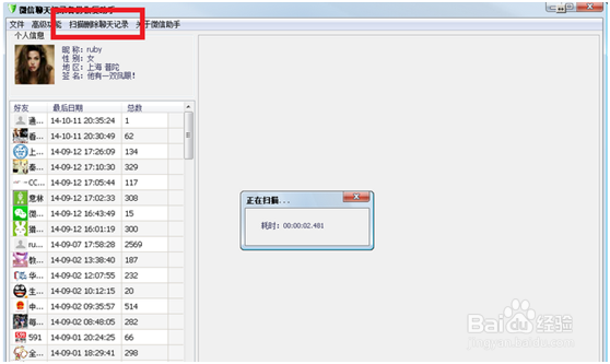 iPhone手机微信重装后怎么恢复聊天记录