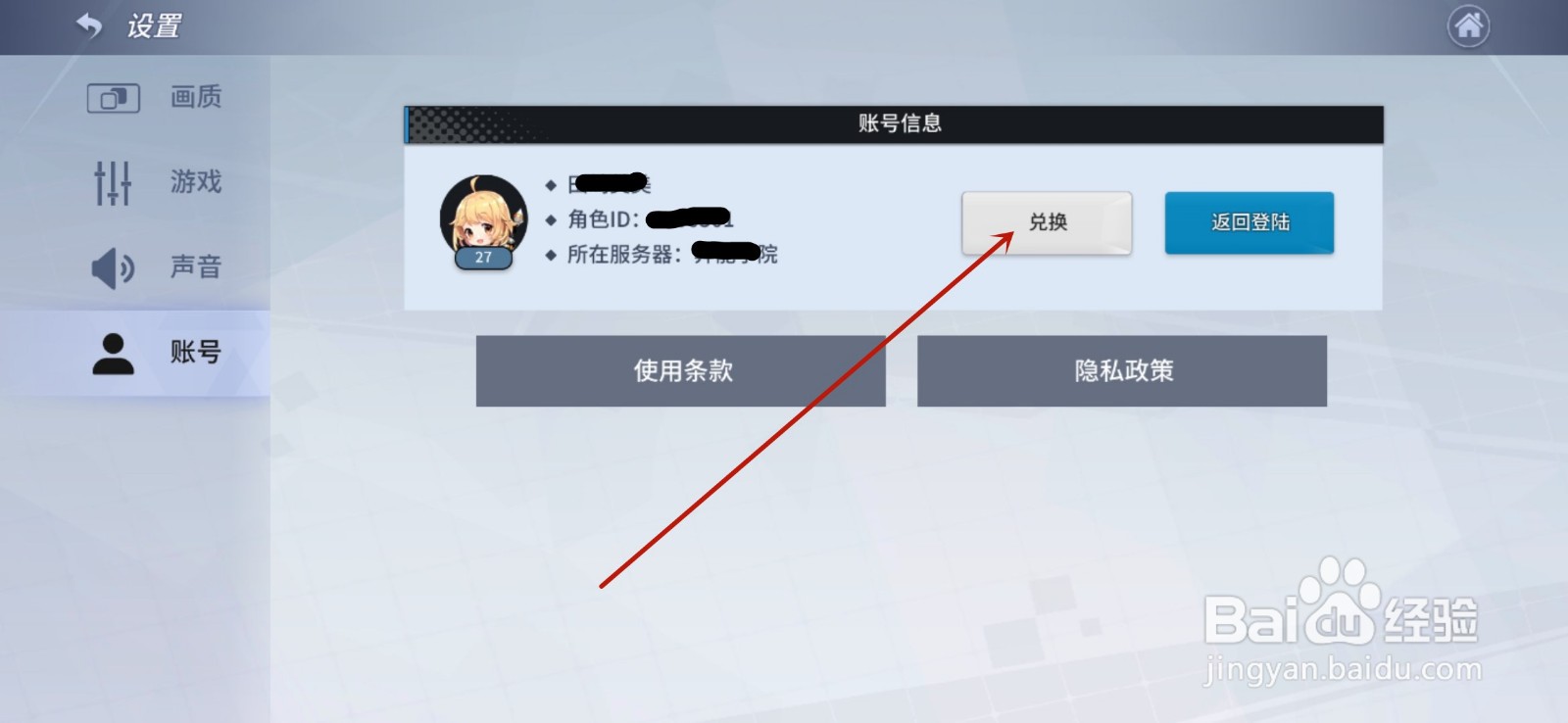 零界之痕礼包兑换码怎么使用