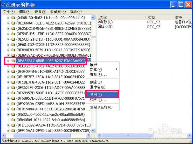 如何清理浏览器插件