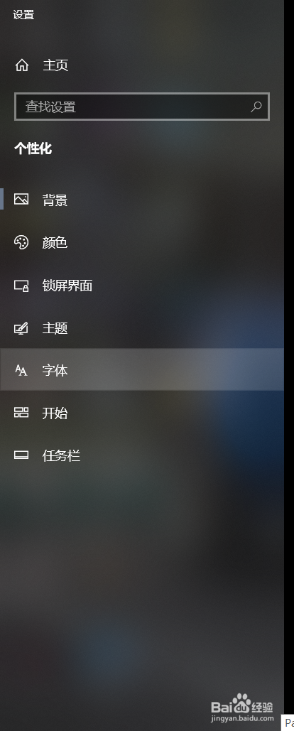 win10怎么退出磁贴桌面