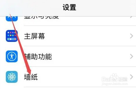 iPhone15ProMax在哪设置动态壁纸