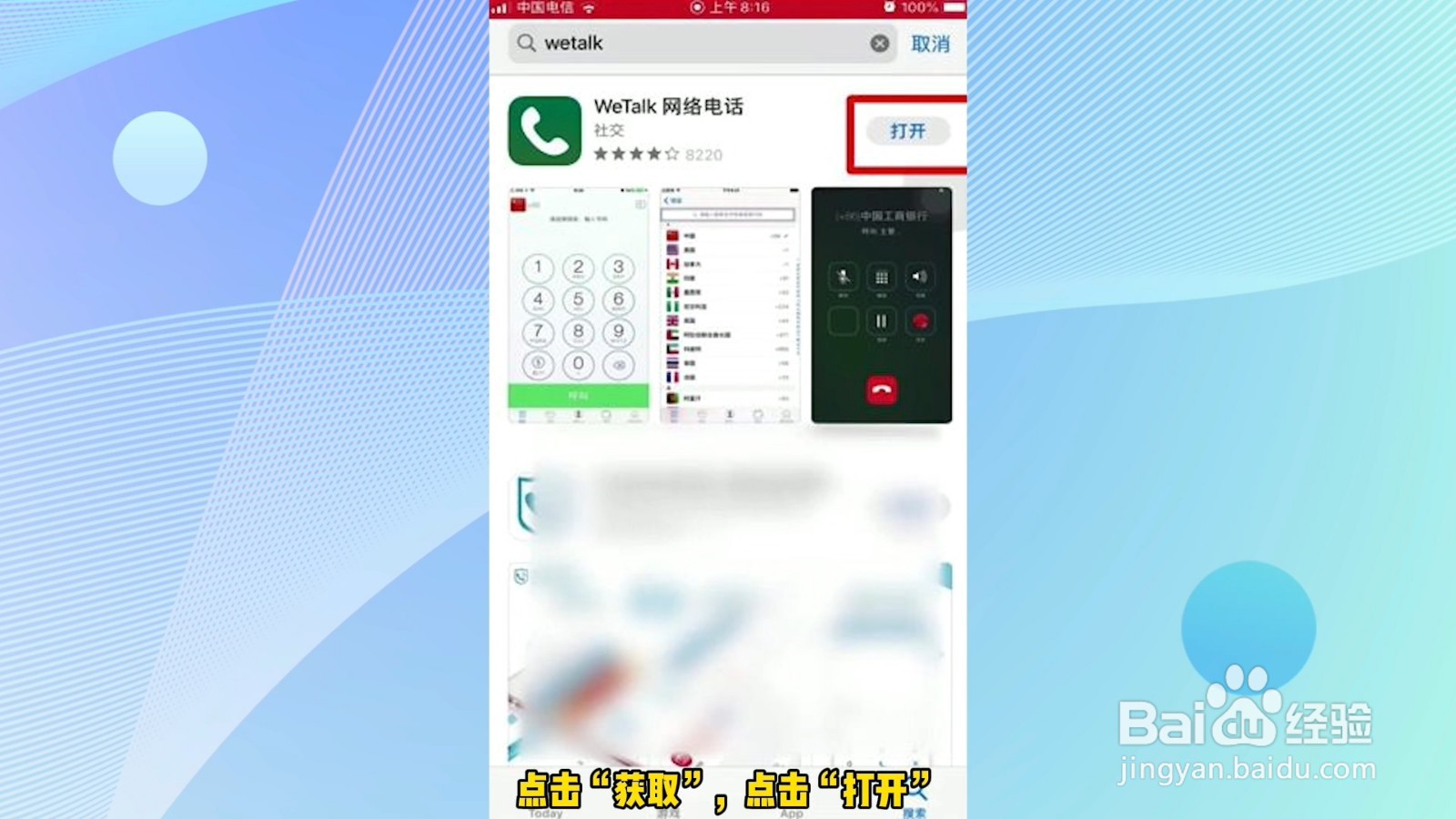 通话录音怎么设置