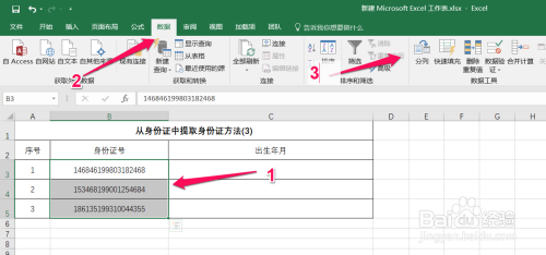 Excel如何从身份证号中提取出生年月日[详细版]