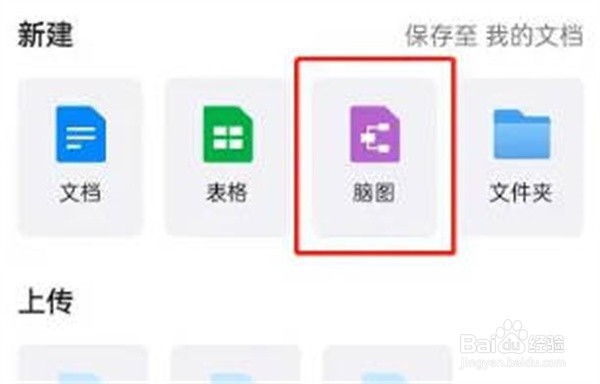 钉钉大纲笔记模式怎么开启