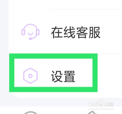 附近寻爱怎样进行交友权限设置