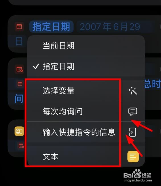 iPhone14如何在日程倒数指令处输入快捷指令信息