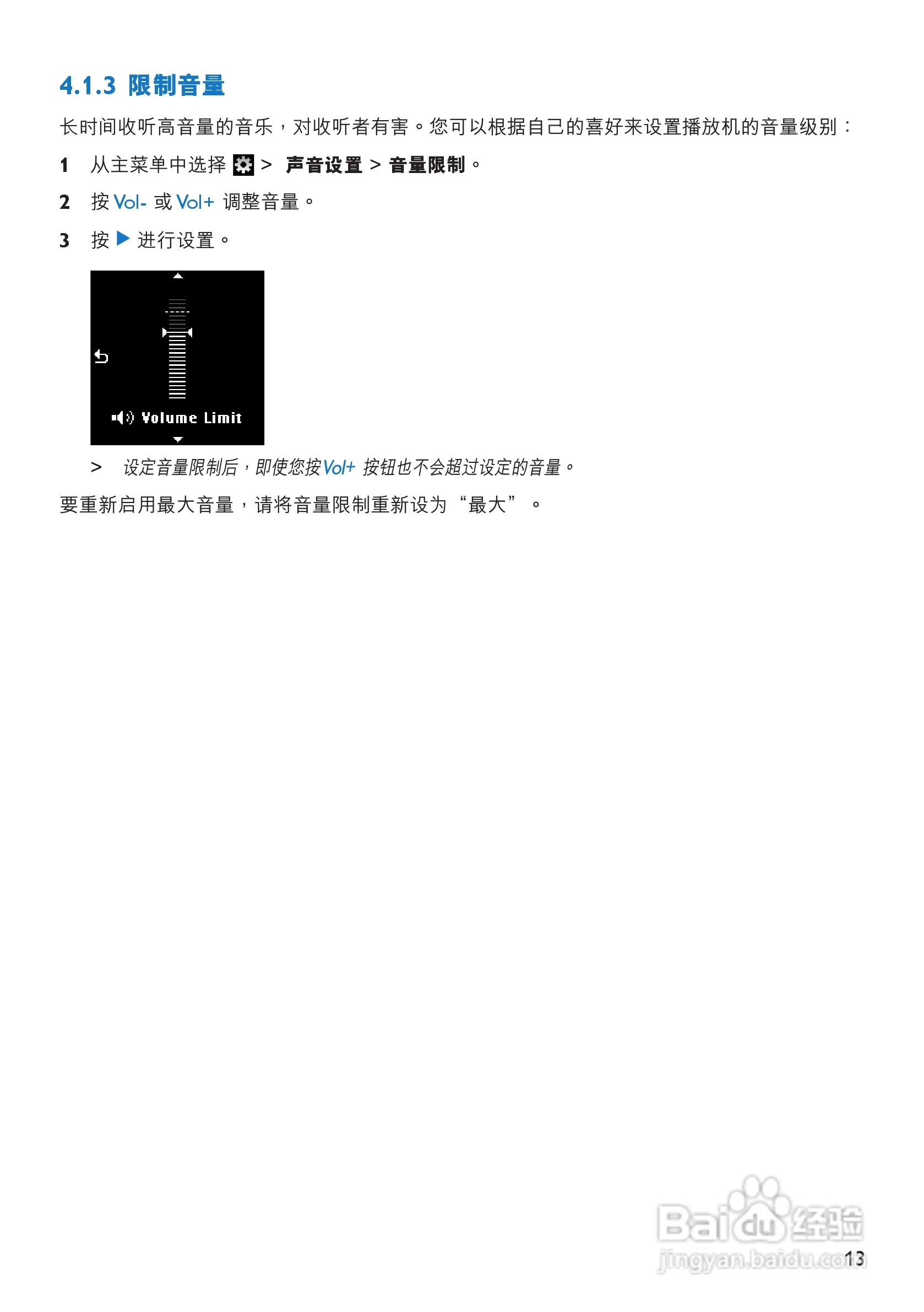 飞利浦SA2926 MP3播放器使用说明书:[2]