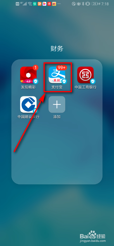 支付宝借呗如何调整额度