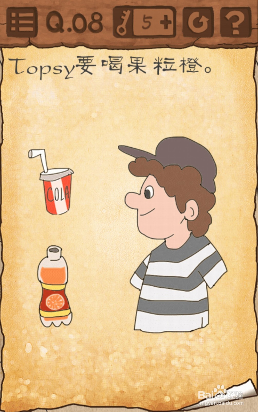 最囧游戏3第7、8、9、10、11、12关通关图文攻略