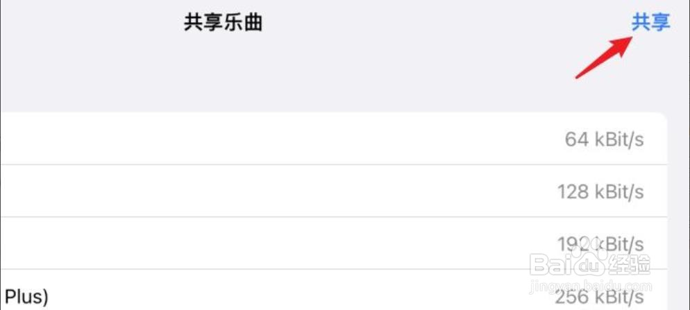 两台iphone怎么传铃声？