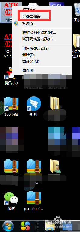 usb无法识别修复