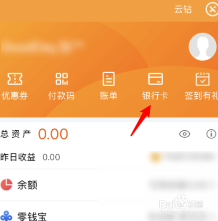 苏宁易购如何解绑银行卡