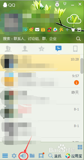 QQ聊天记录导出方法