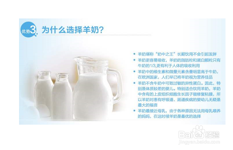 牛奶粉和羊奶粉哪个更适合婴儿喝？