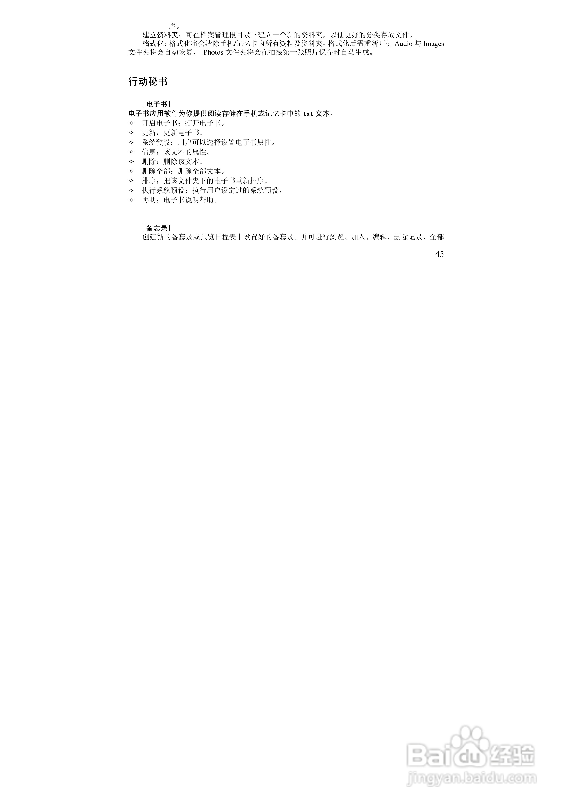 万利达MV188手机使用说明书:[5]