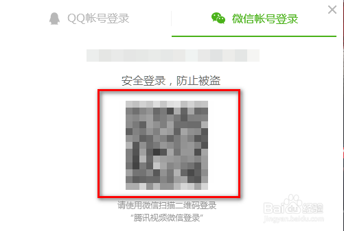 腾讯会员微信登录怎么给别人用