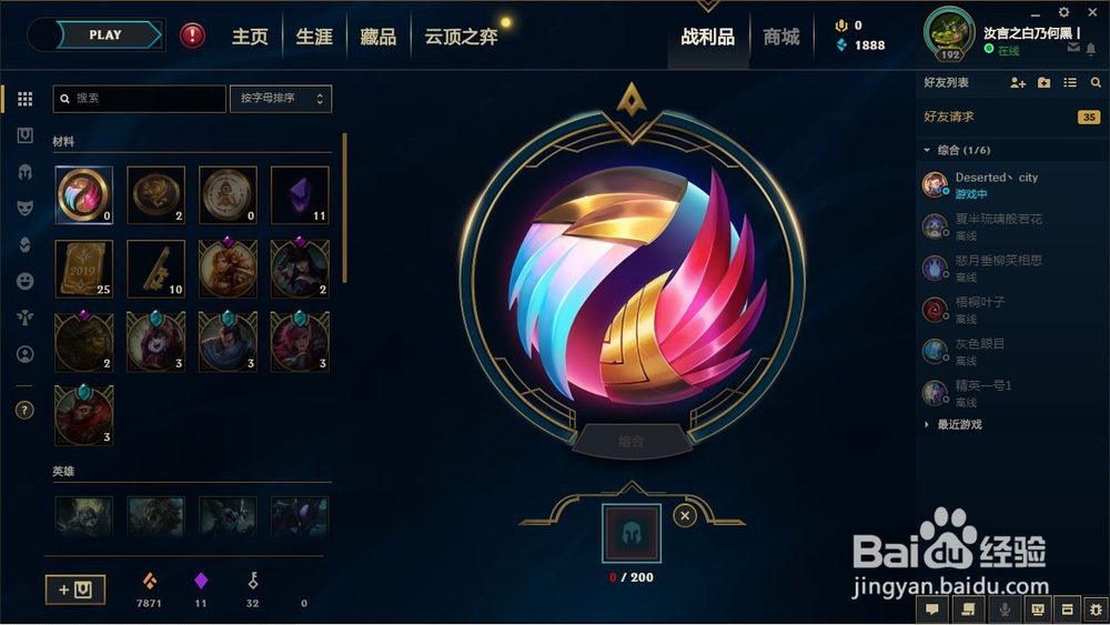 如何使用辉夜币兑换辉夜2019法球
