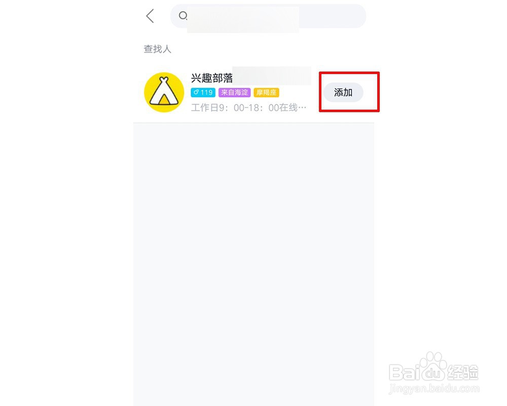 qq兴趣部落发帖被秒删怎么解决