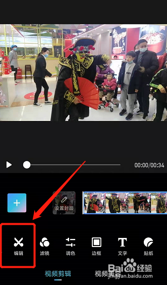 视频方向怎么旋转90度