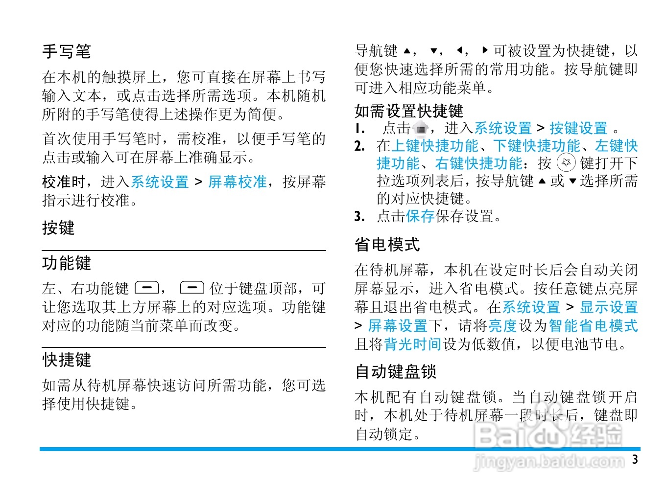 飞利浦 C702使用说明书:[1]
