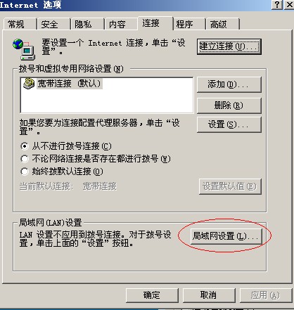 怎样使用ie代理
