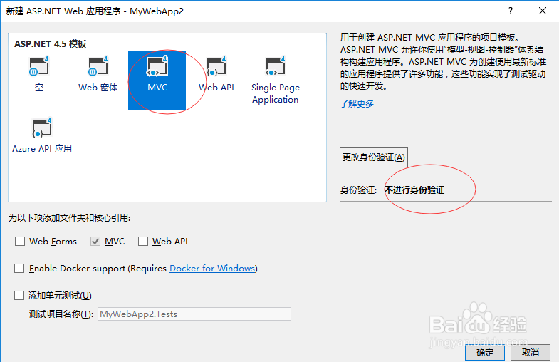 图解Azure App Service 中发布 ASP.NET Web应用