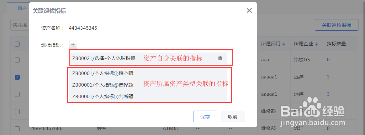 云呐资产巡检管理系统如何巡检资产