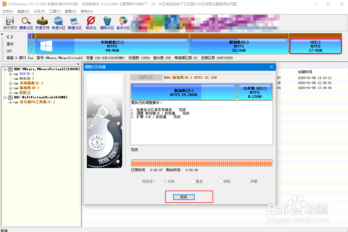 电脑磁盘分区空间不足怎么扩大?