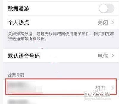 iPhone13怎么关闭5G网络