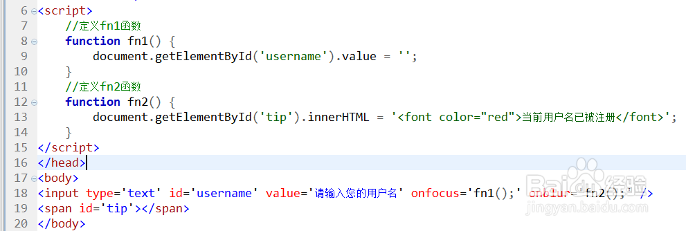 常用Javascript事件