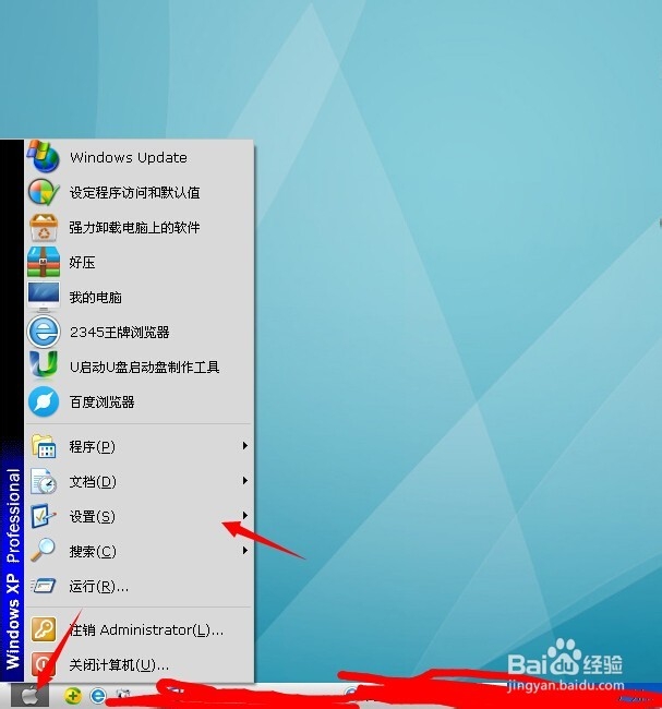 教你如何在系统上删除软件