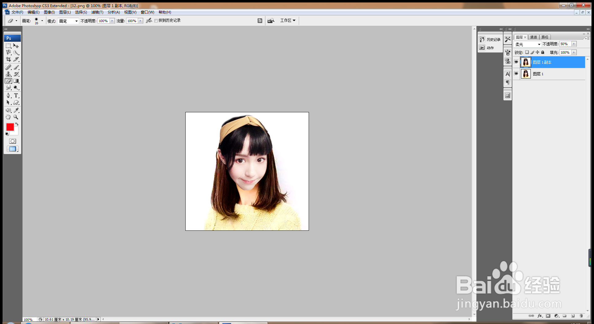 PS软件如何快速合成照片