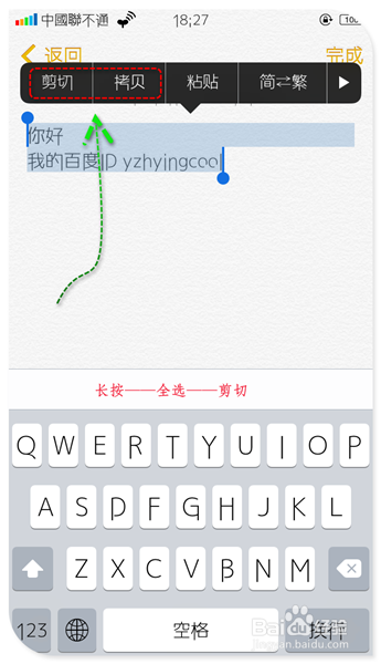 苹果iphone在QQ微信聊天打字怎么换行
