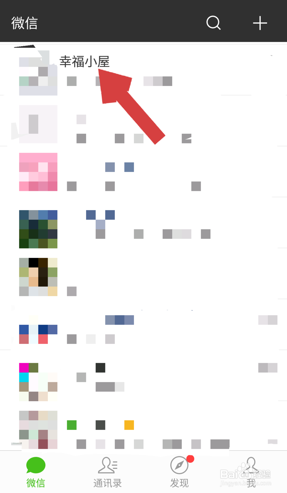 微信群中如何@所有人