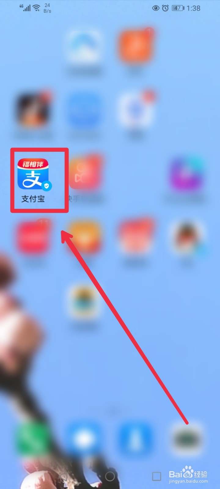 在支付宝app怎么进行心理测评