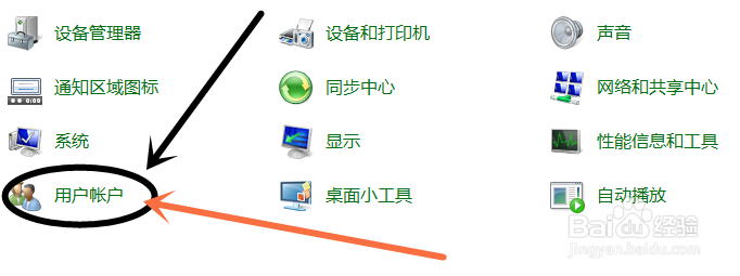 电脑win7系统怎么设置和删除密码