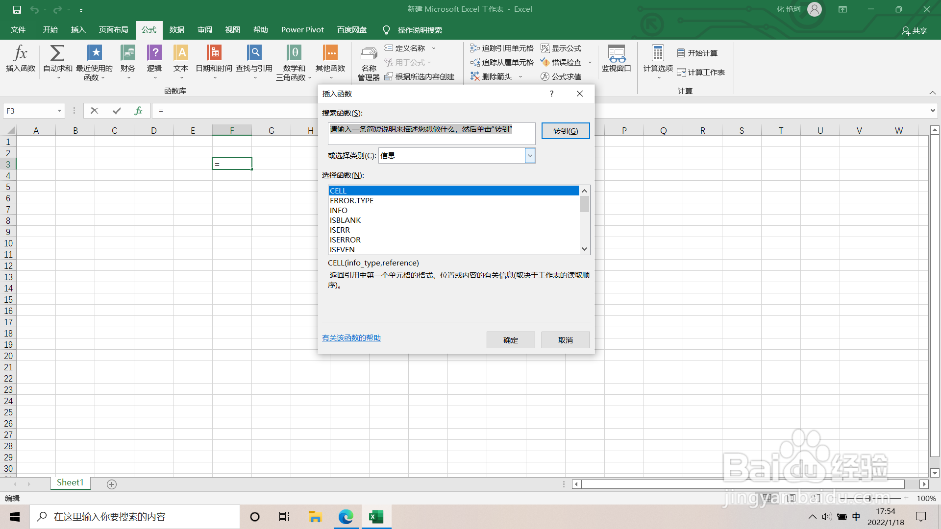 随机数公式excel
