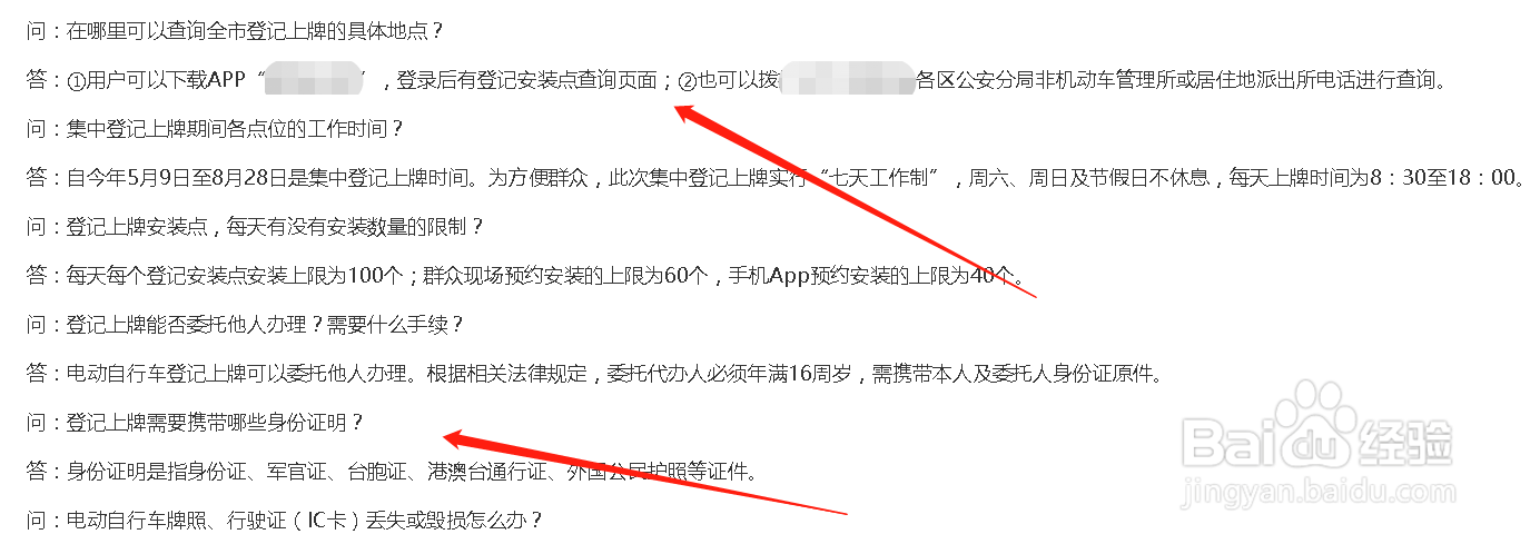 天津电动车怎么上牌照
