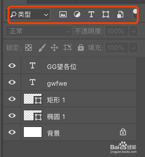 ps文件太多图层,怎么分类查找图层文件
