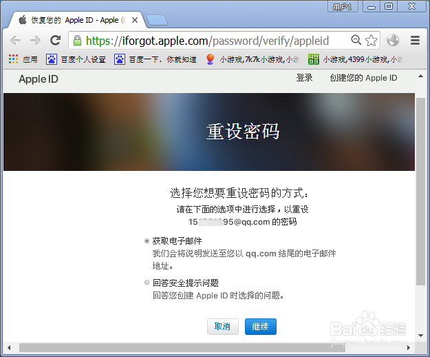iphone8忘记密码停用怎么办