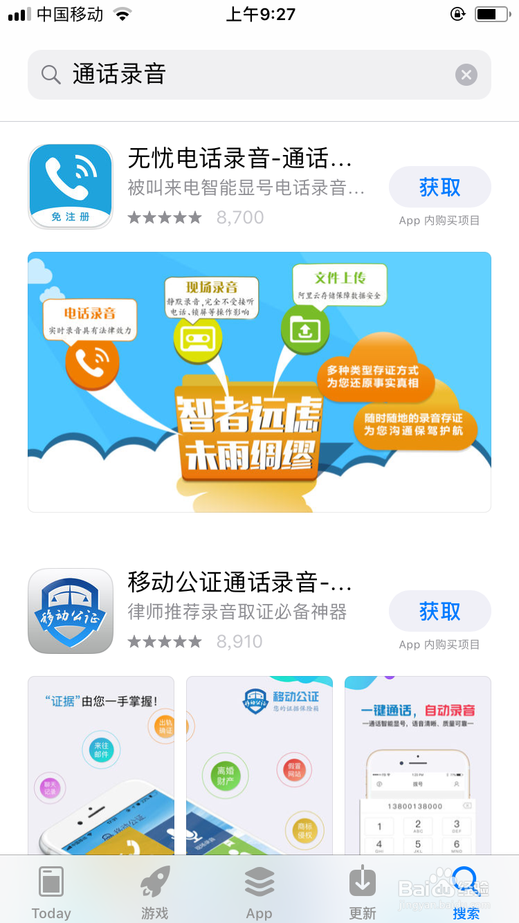 苹果iPhoneX怎么通话录音