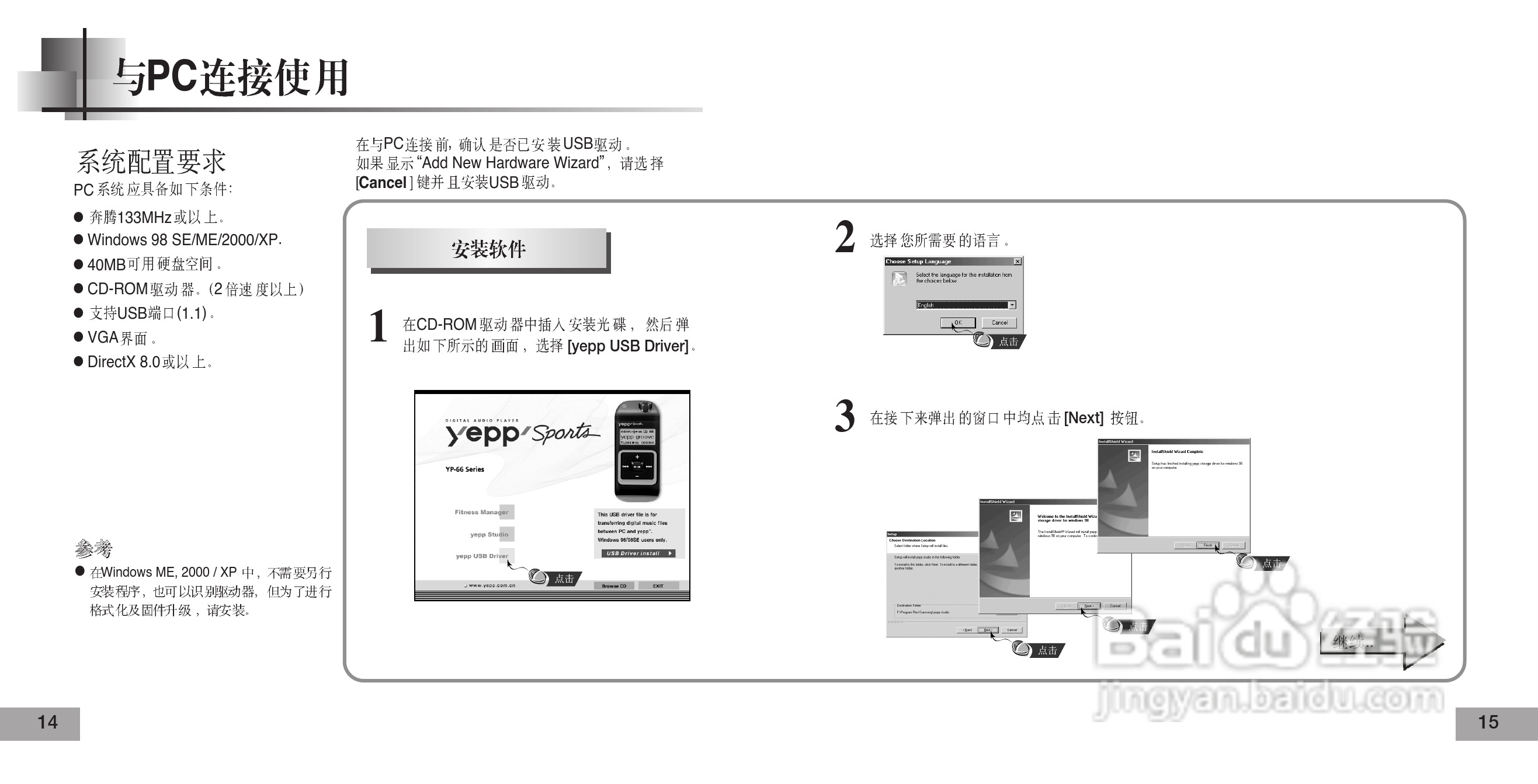 三星YP-66 MP3播放器使用说明书:[1]