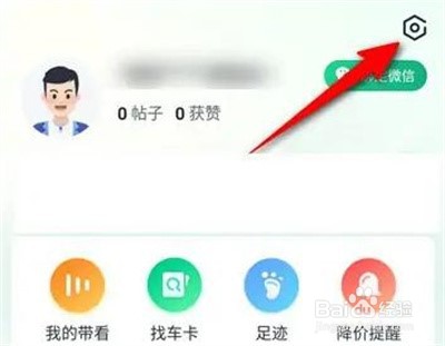 瓜子二手车如何导出信息