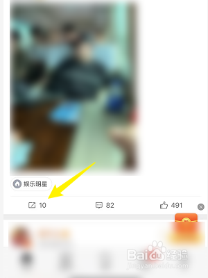 微博怎么转发其他动态