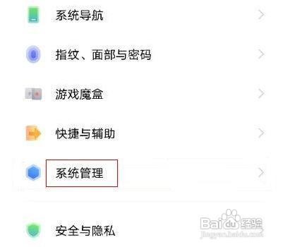 vivox60如何设置日期呢？