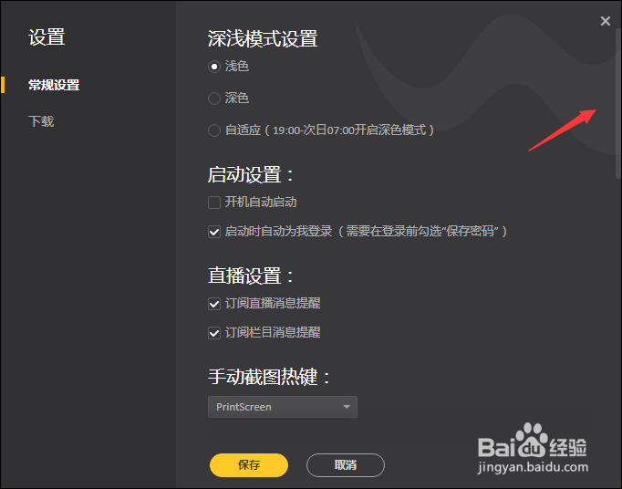wegame经常崩溃怎么办