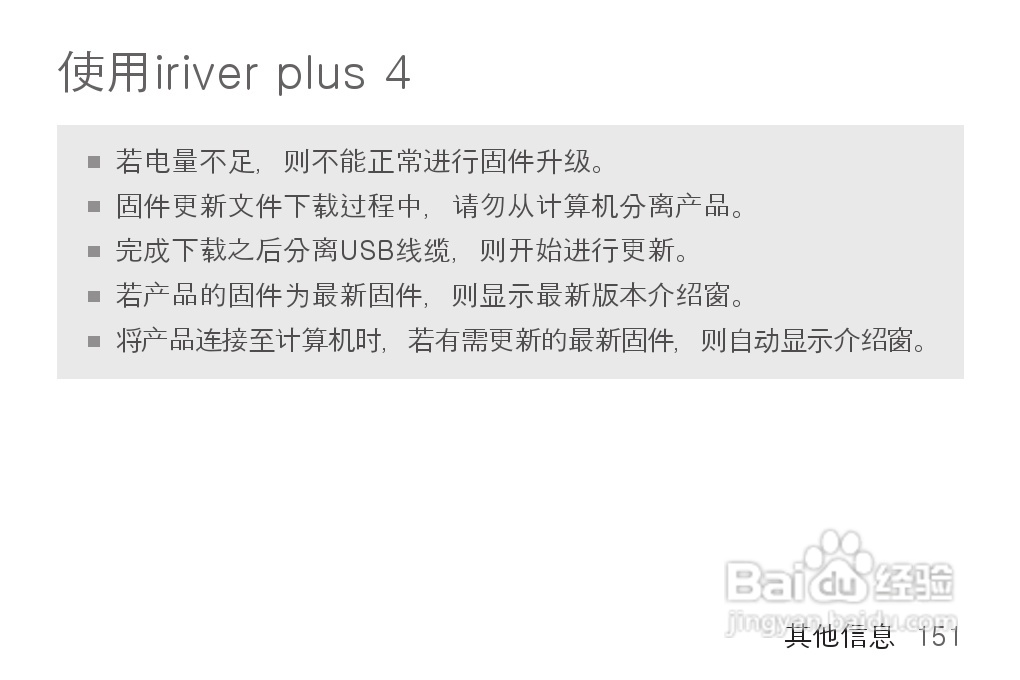 艾利和MP3播放器K1型说明书:[16]