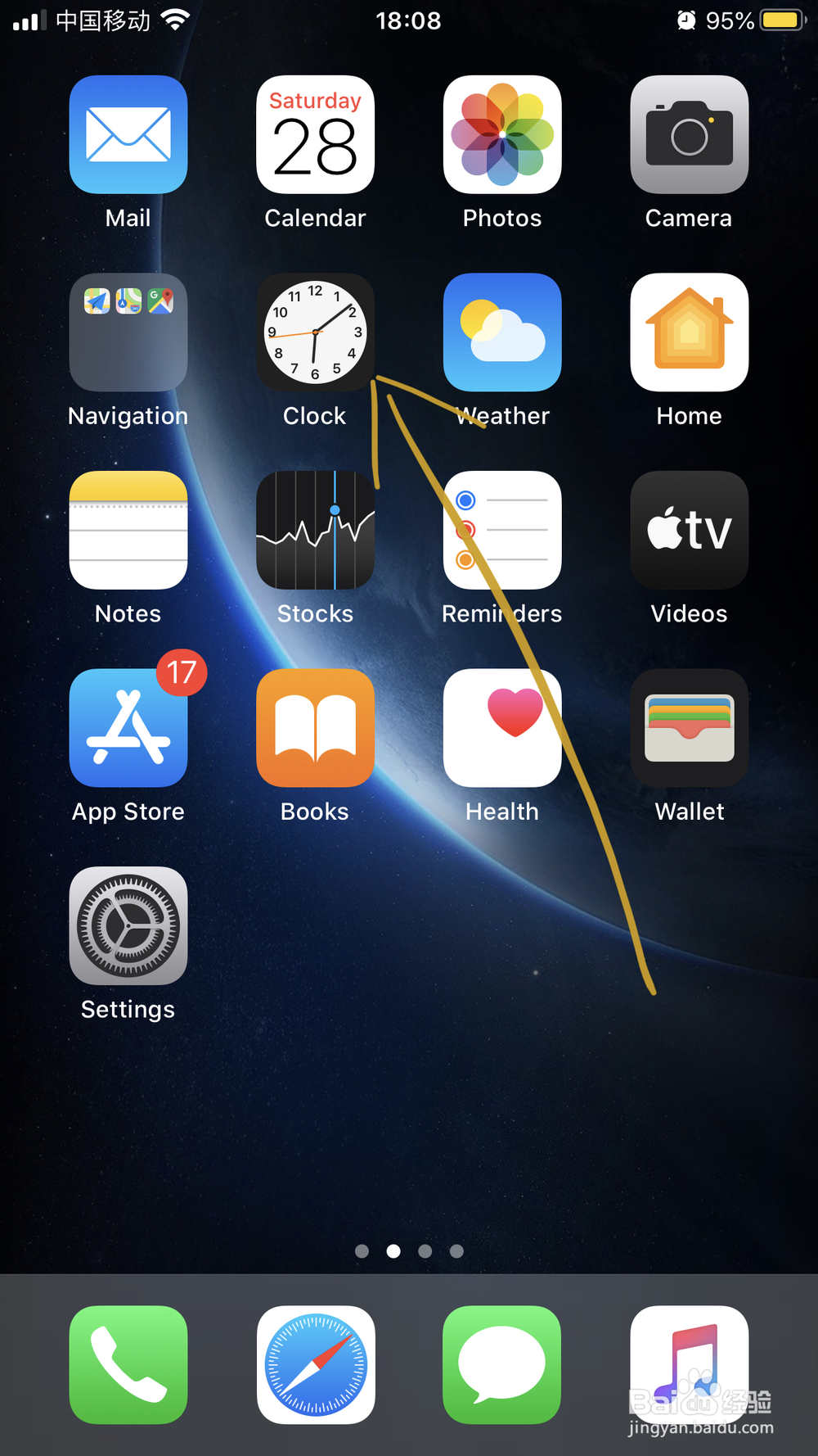 如何在iPhone上设置闹钟