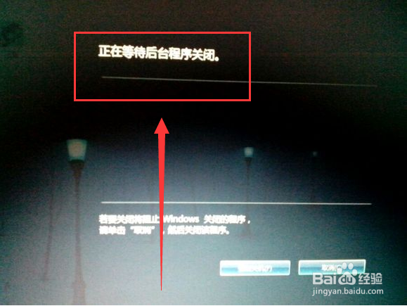 <b>怎么取消WIN7系统关机时弹出的“等待后台关闭”</b>