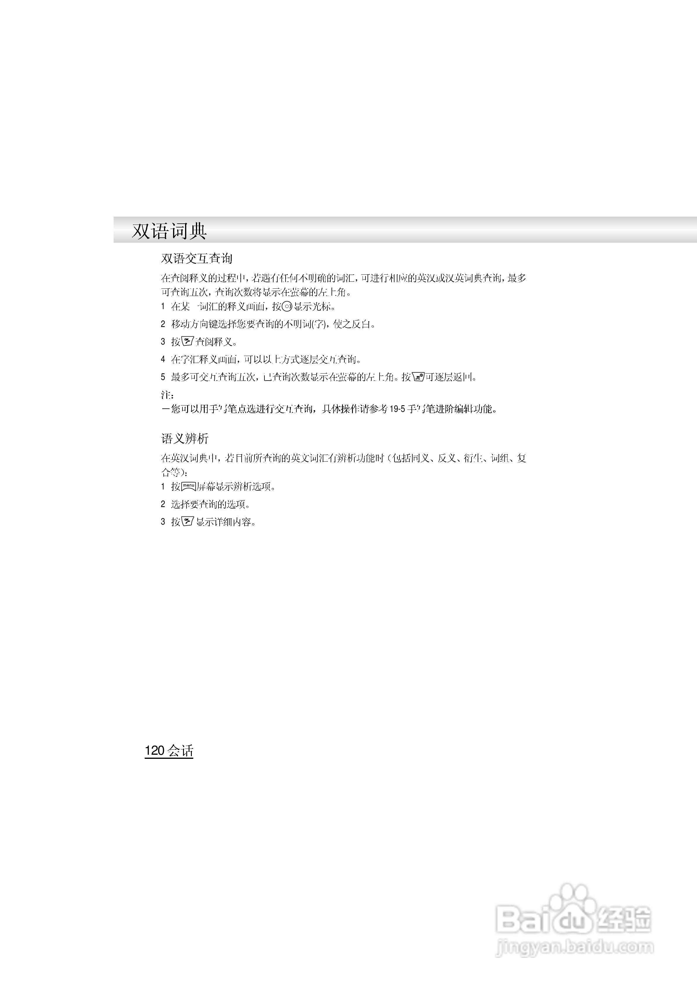 英华达i519手机使用说明书:[13]